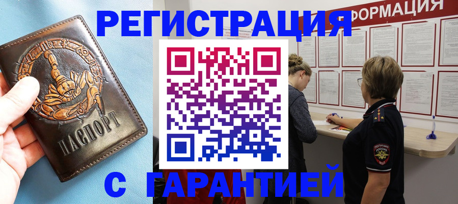 найти адрес прописки в Орле