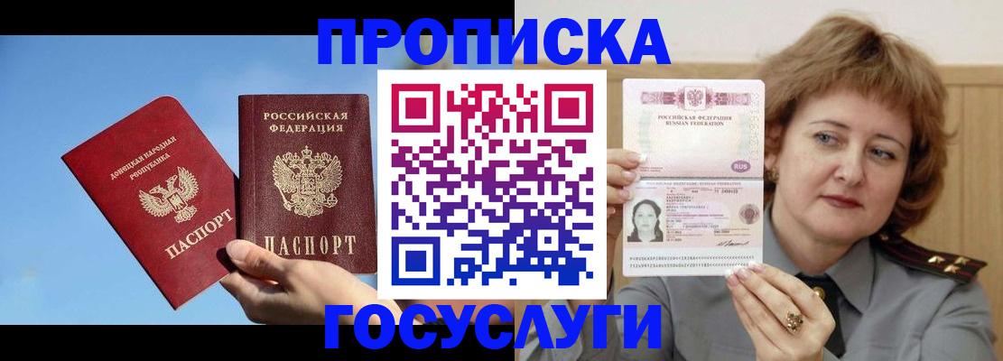 временная регистрация адрес в Орле